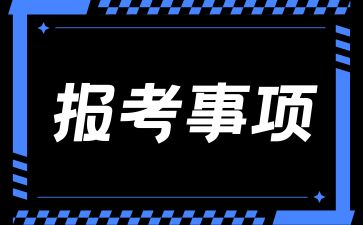 2024年湖南成人高考報(bào)名入口是在哪里?