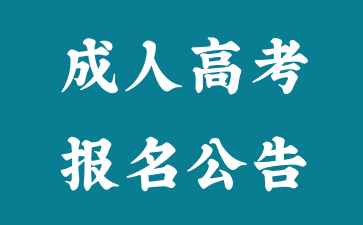 報名公告.png